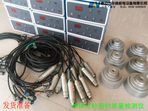 新型智能单体支柱密封质量检测仪技术特点