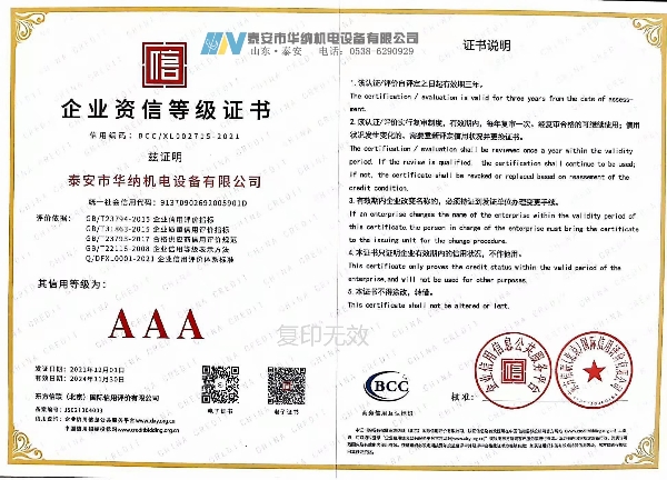 3A级企业资信等级证书.jpg